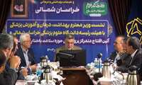 سفر وزیر محترم بهداشت به خراسان شمالی