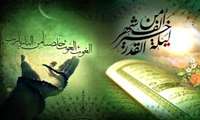 اعمال شب بیست و سوم ماه رمضان