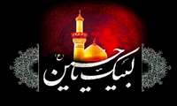 فرا رسیدن ایام سوگواری سرور و سالارشهیدان  امام حسین(ع)تسلیت باد